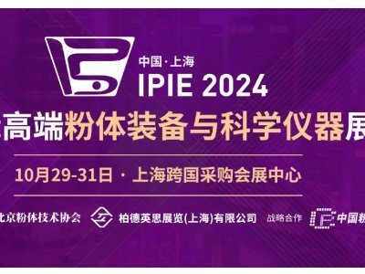 IPIE2024MwMչʾRǧNwЇ