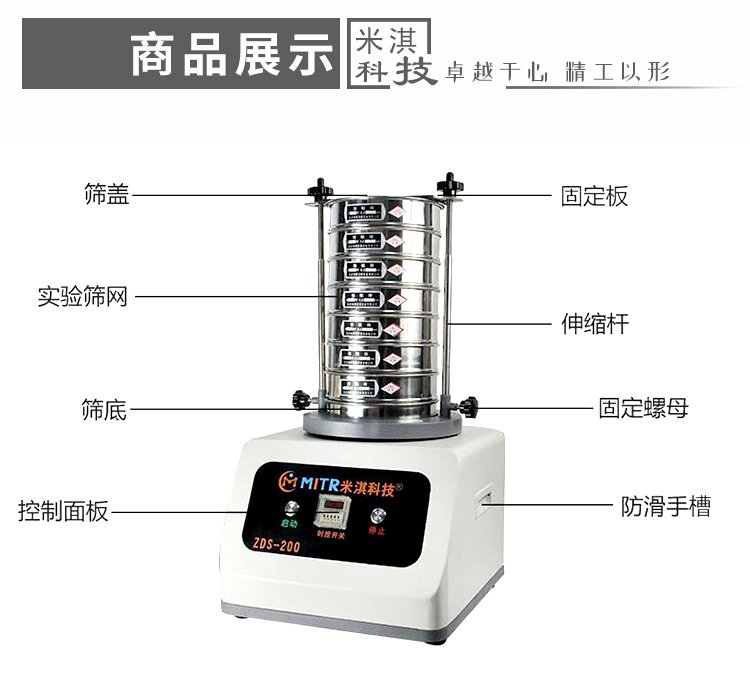 篩分機(jī).jpg