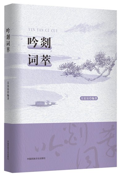 吳紅富書.jpg