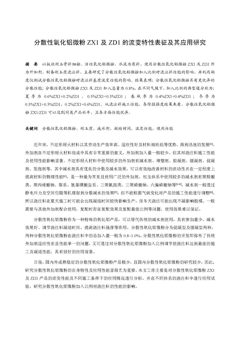 a154d711-7098-4acb-bd46-635b74a96522.pdf.crdownload_頁(yè)面_1.jpg