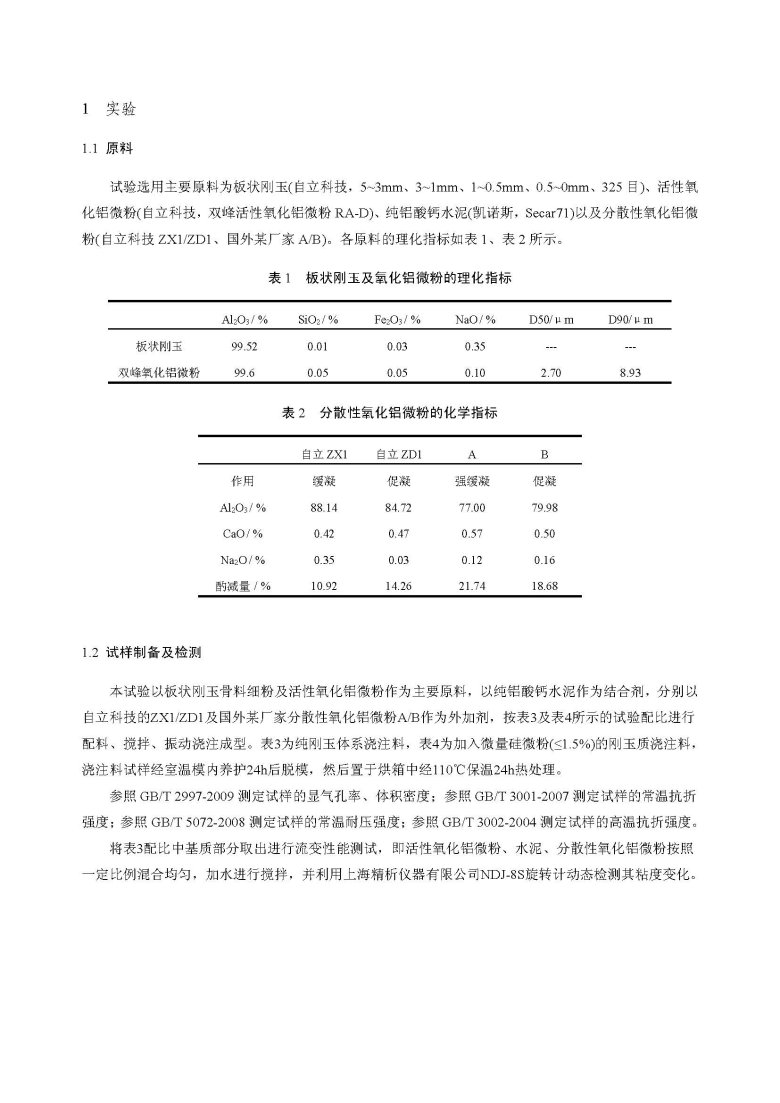 a154d711-7098-4acb-bd46-635b74a96522.pdf.crdownload_頁(yè)面_2.jpg